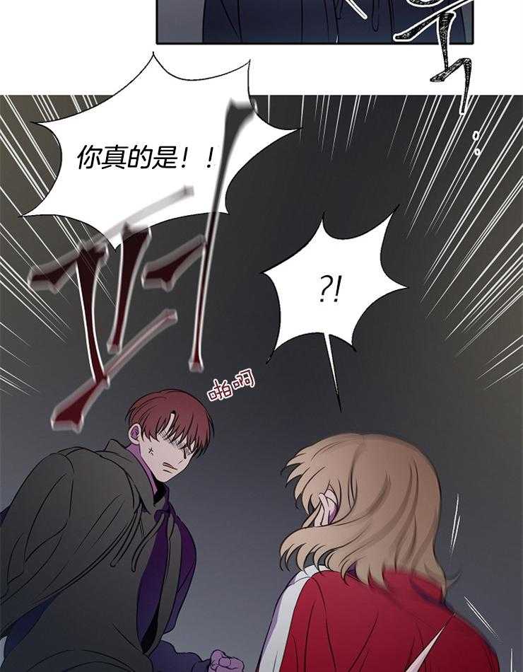 为什么要逼我谈恋爱 第64话 第9页