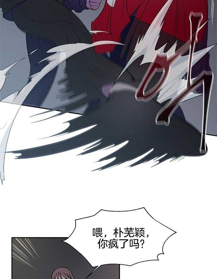 为什么要逼我谈恋爱 第64话 第10页