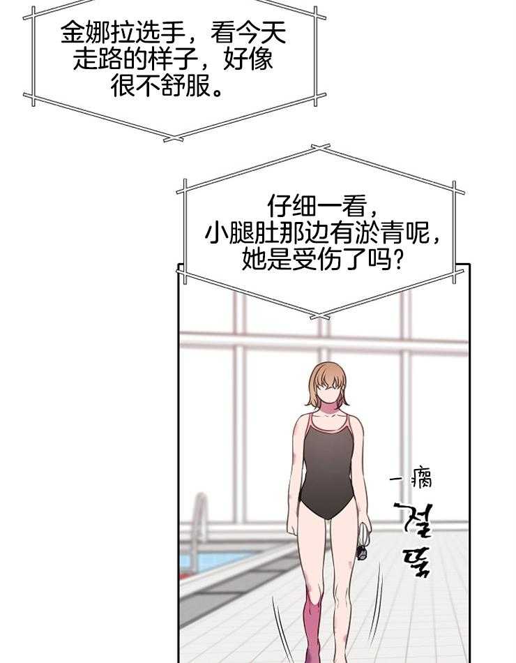 为什么要逼我谈恋爱 第64话 第19页