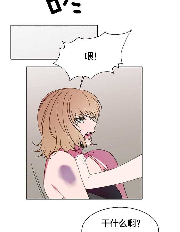 为什么要逼我谈恋爱 第64话 第24页