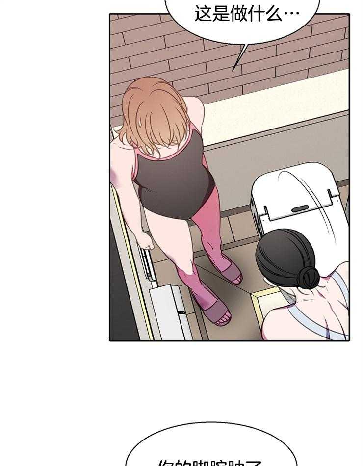 为什么要逼我谈恋爱 第64话 第25页