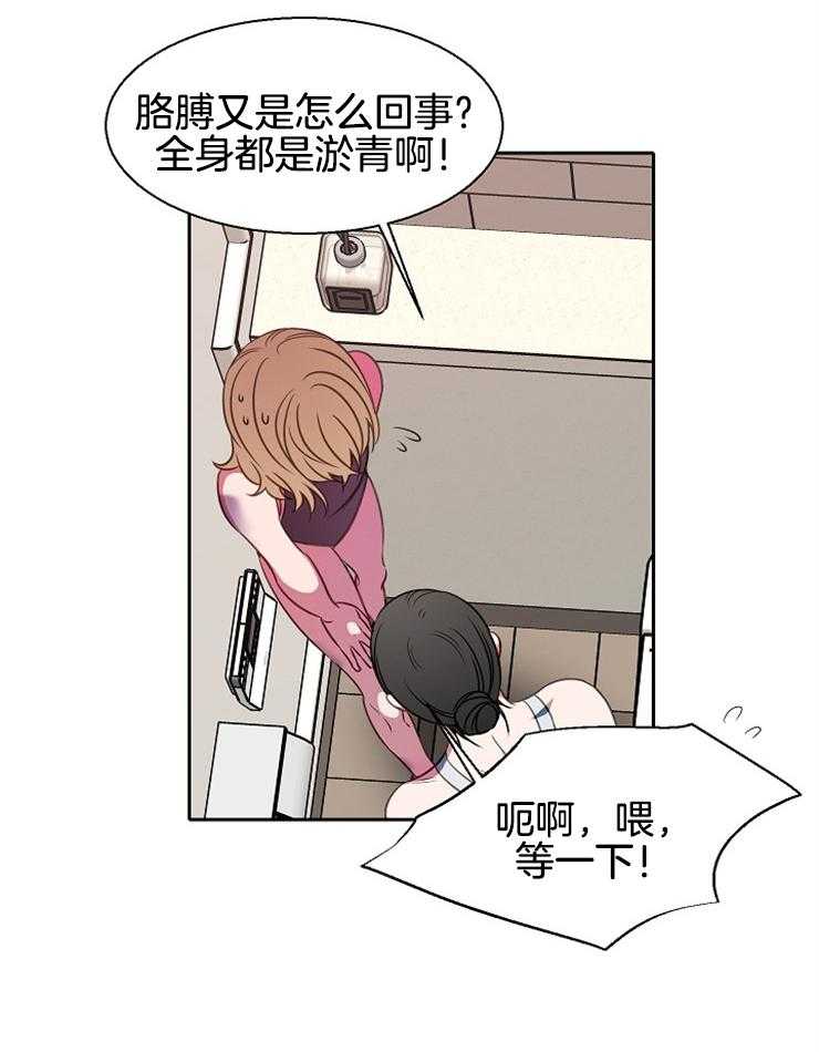 为什么要逼我谈恋爱 第64话 第27页