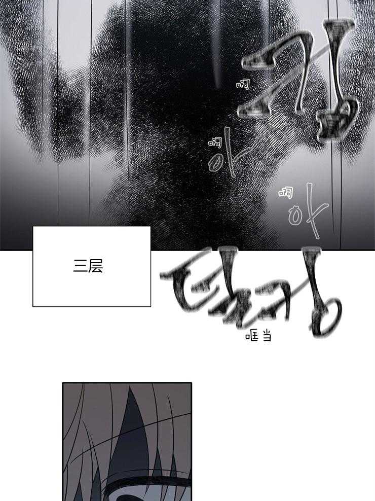 为什么要逼我谈恋爱 第65话 第11页