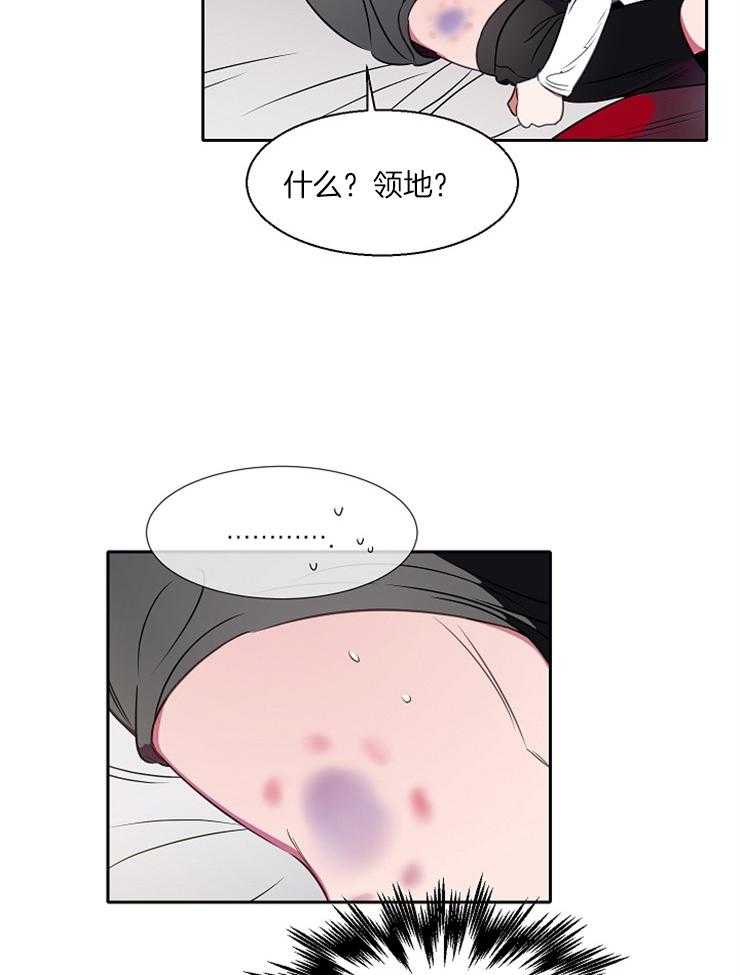 为什么要逼我谈恋爱 第66话 第2页