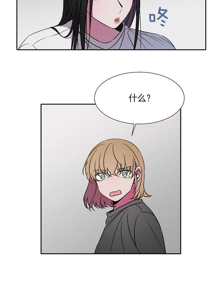 为什么要逼我谈恋爱 第66话 第13页