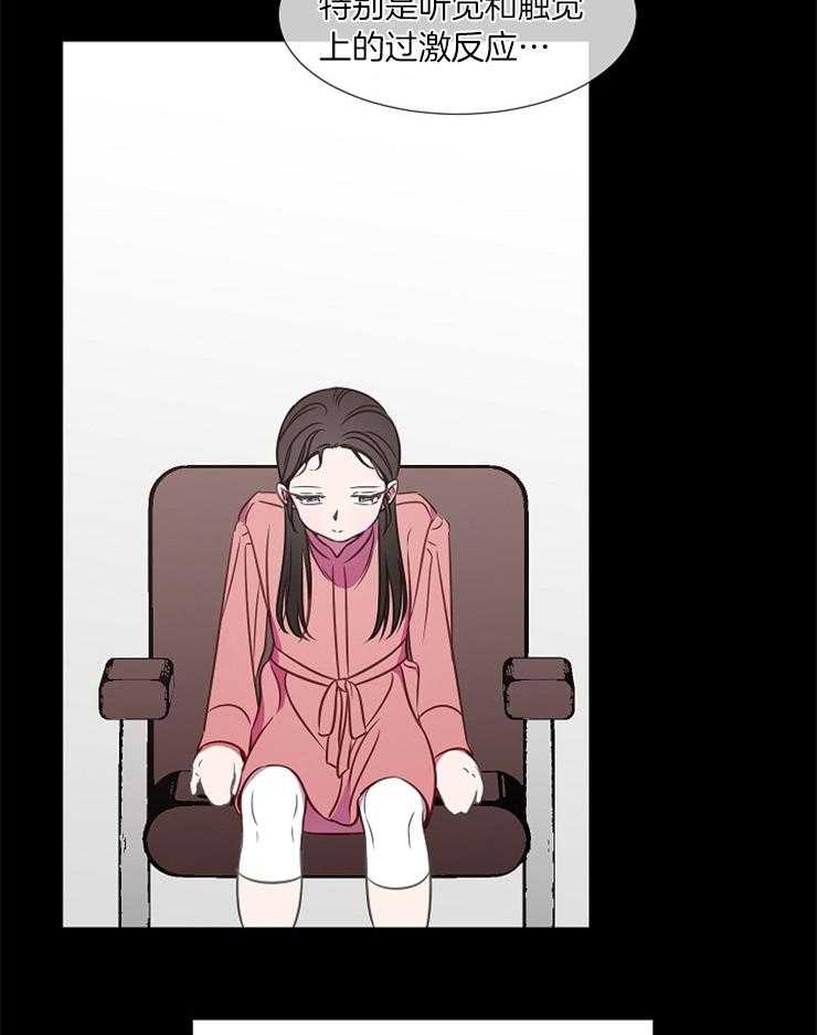 为什么要逼我谈恋爱 第67话 第6页