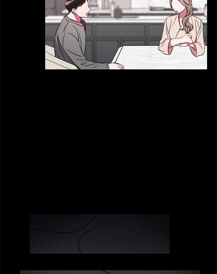 为什么要逼我谈恋爱 第67话 第8页