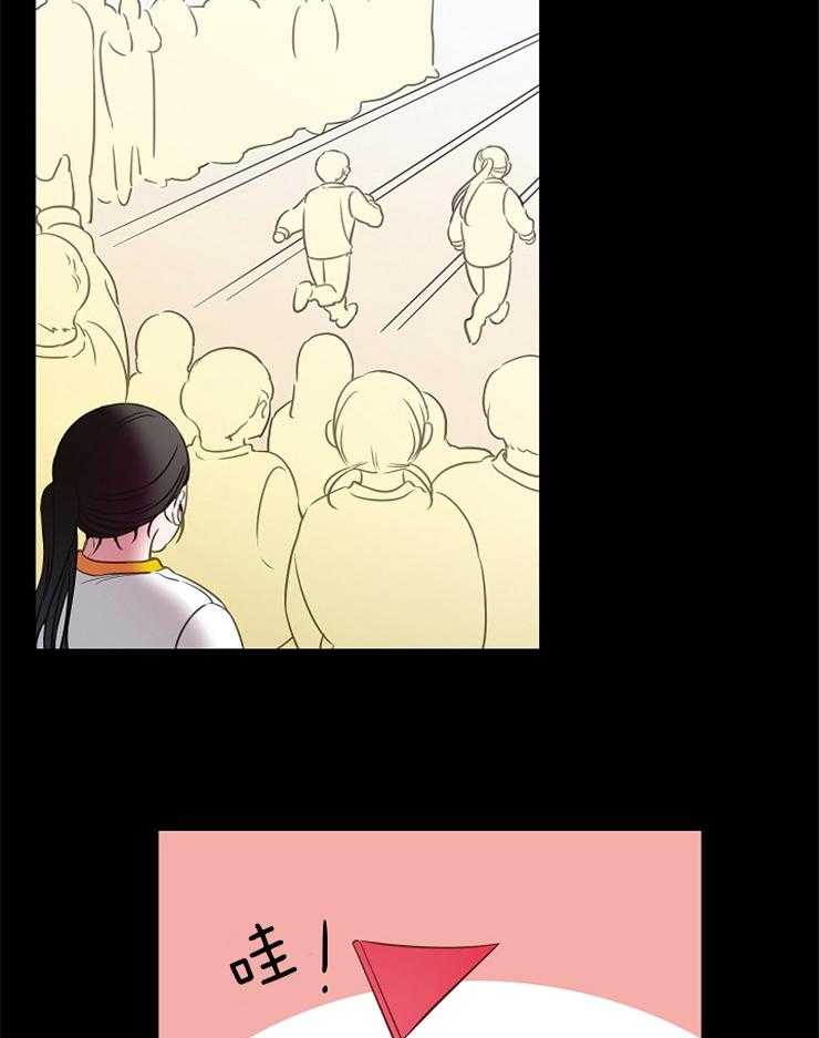 为什么要逼我谈恋爱 第67话 第11页