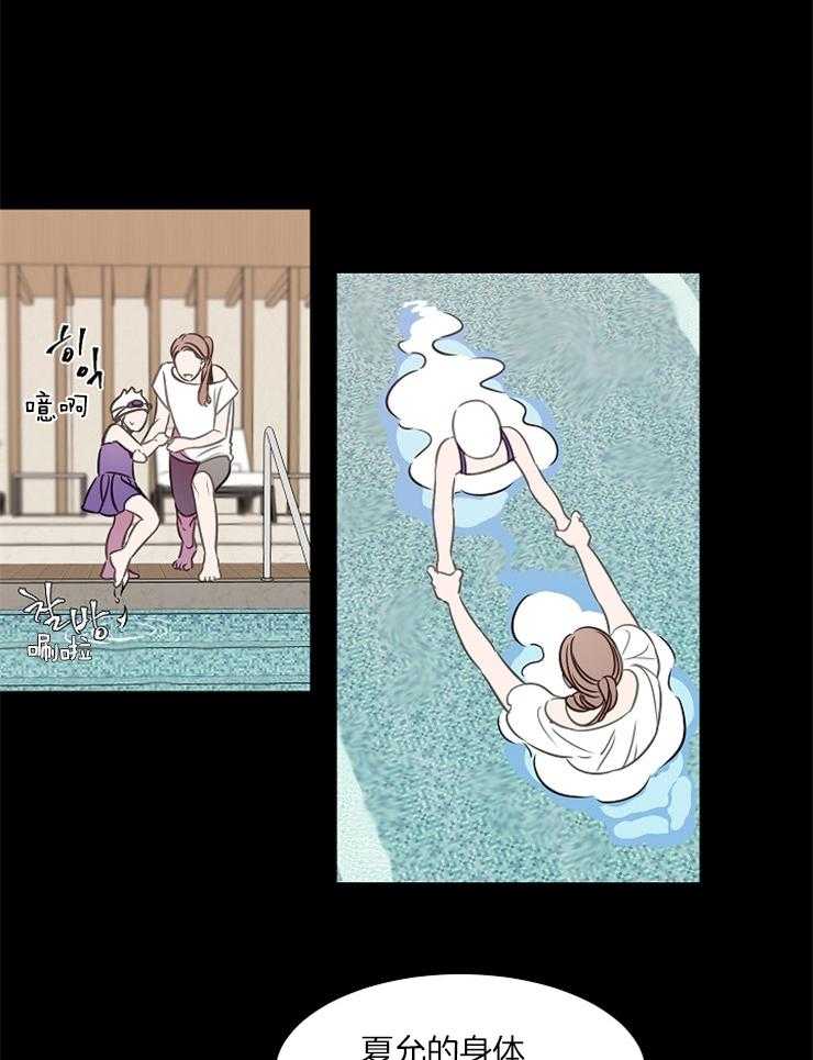 为什么要逼我谈恋爱 第67话 第18页