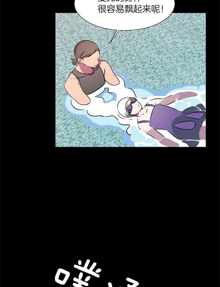 为什么要逼我谈恋爱 第67话 第19页