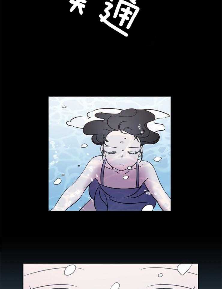 为什么要逼我谈恋爱 第67话 第20页