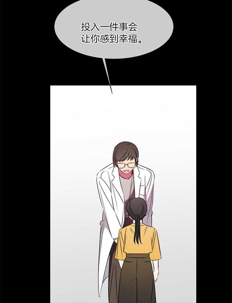 为什么要逼我谈恋爱 第67话 第27页