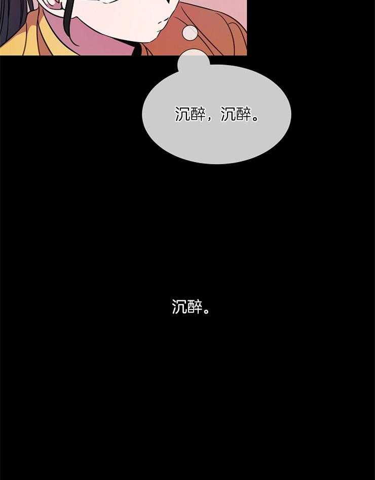 为什么要逼我谈恋爱 第68话 第1页