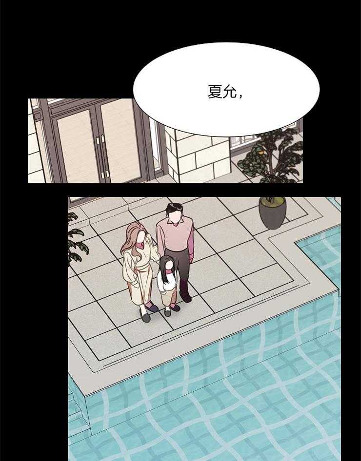 为什么要逼我谈恋爱 第68话 第2页