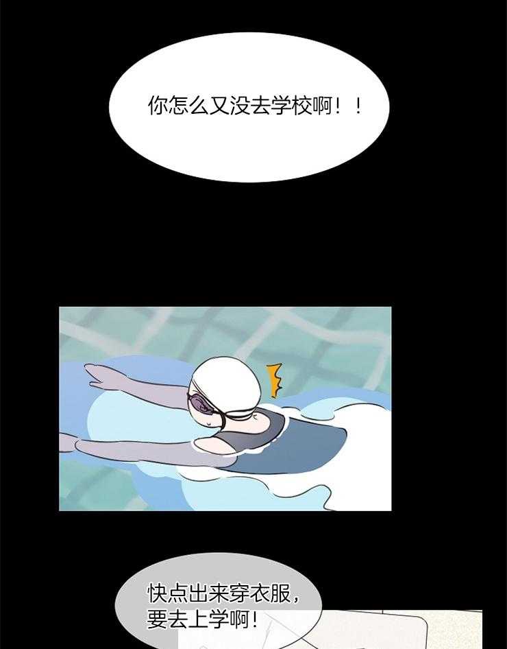 为什么要逼我谈恋爱 第68话 第5页