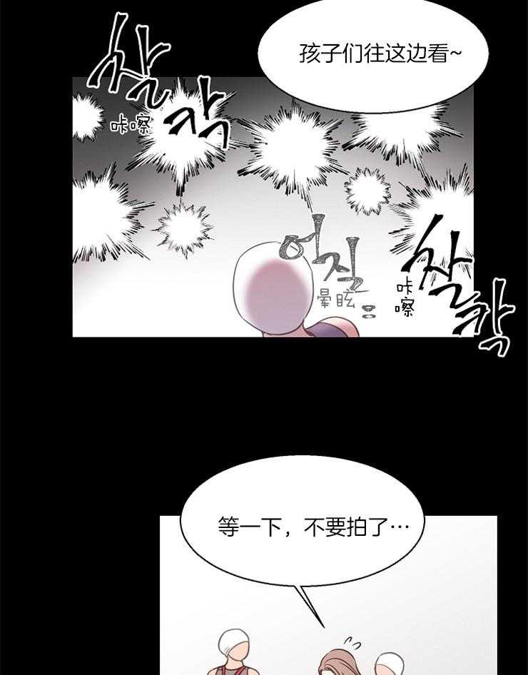 为什么要逼我谈恋爱 第68话 第16页