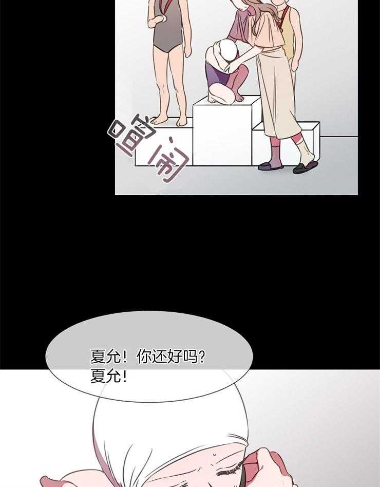 为什么要逼我谈恋爱 第68话 第17页