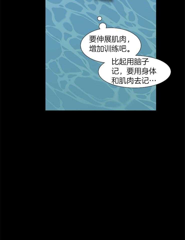 为什么要逼我谈恋爱 第68话 第24页