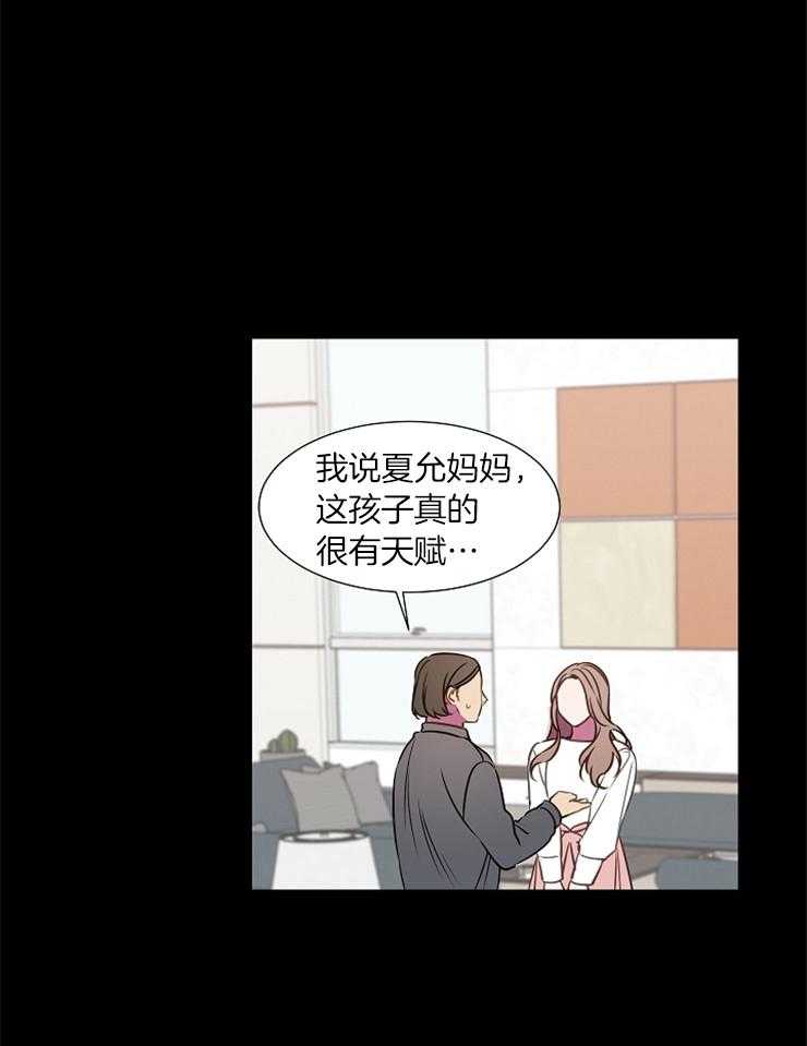 为什么要逼我谈恋爱 第68话 第26页