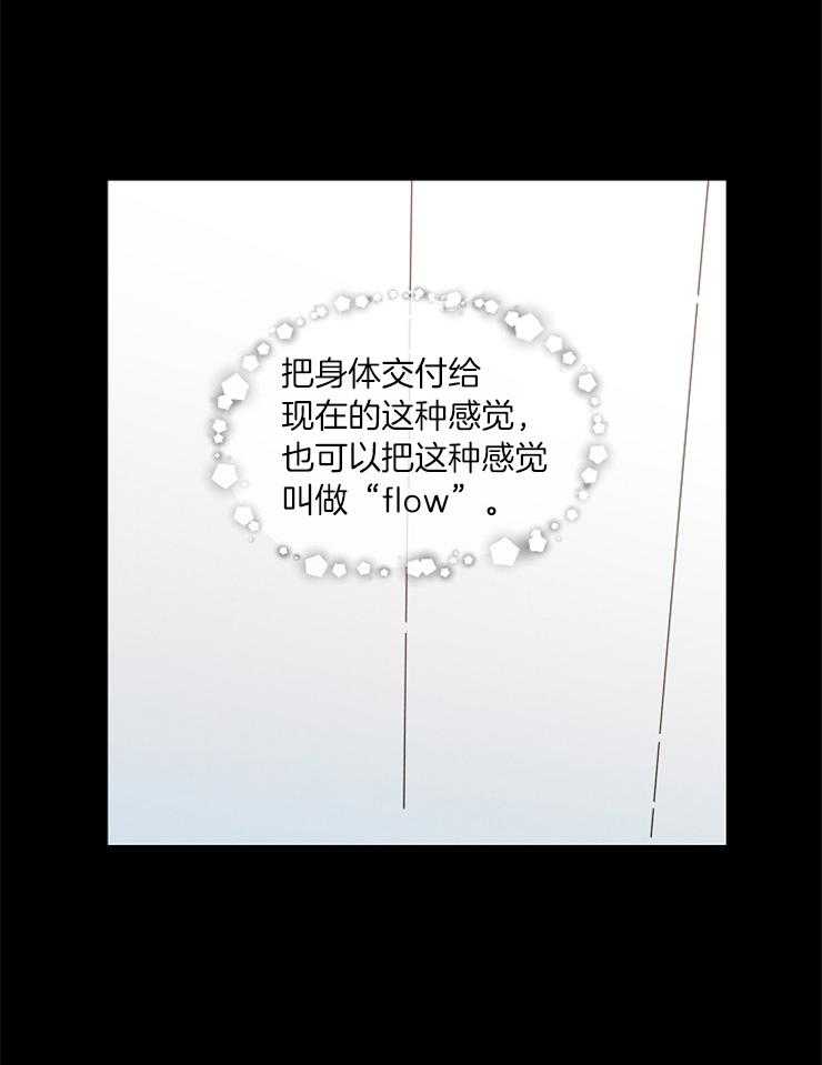 为什么要逼我谈恋爱 第68话 第28页