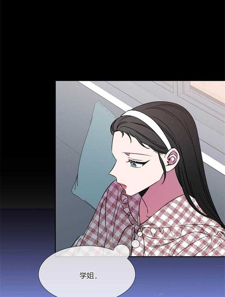 为什么要逼我谈恋爱 第69话 第5页