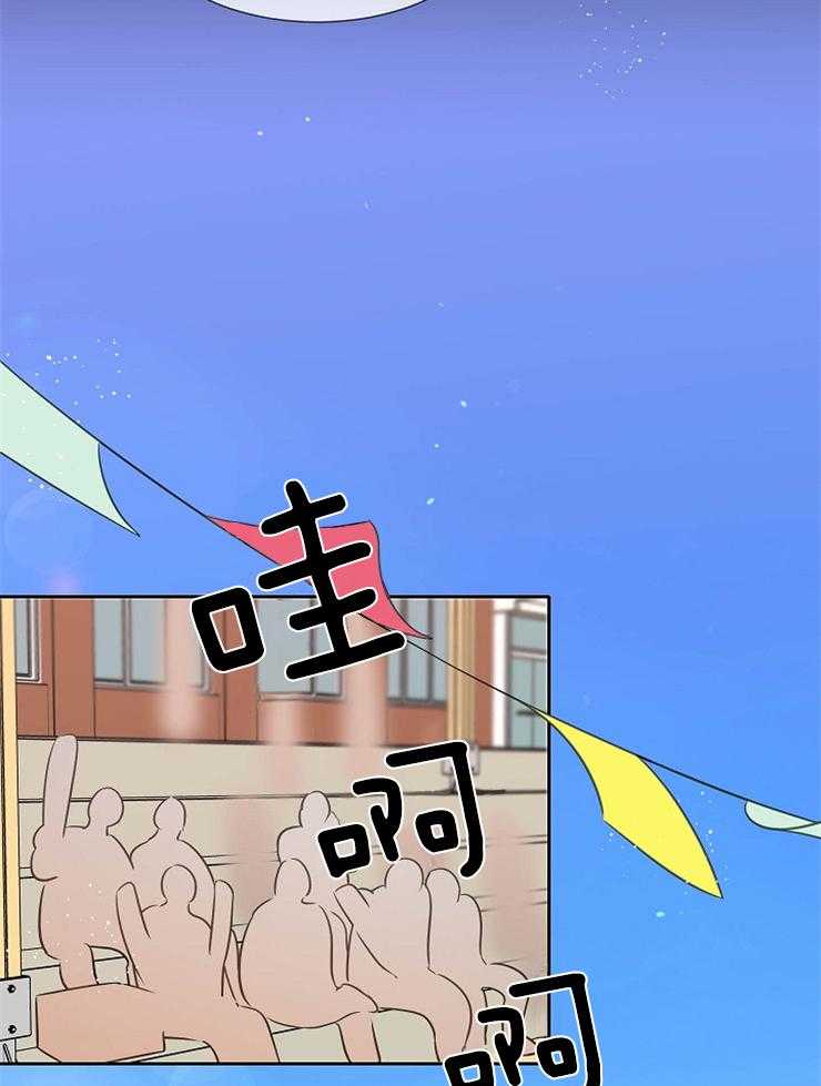 为什么要逼我谈恋爱 第69话 第6页