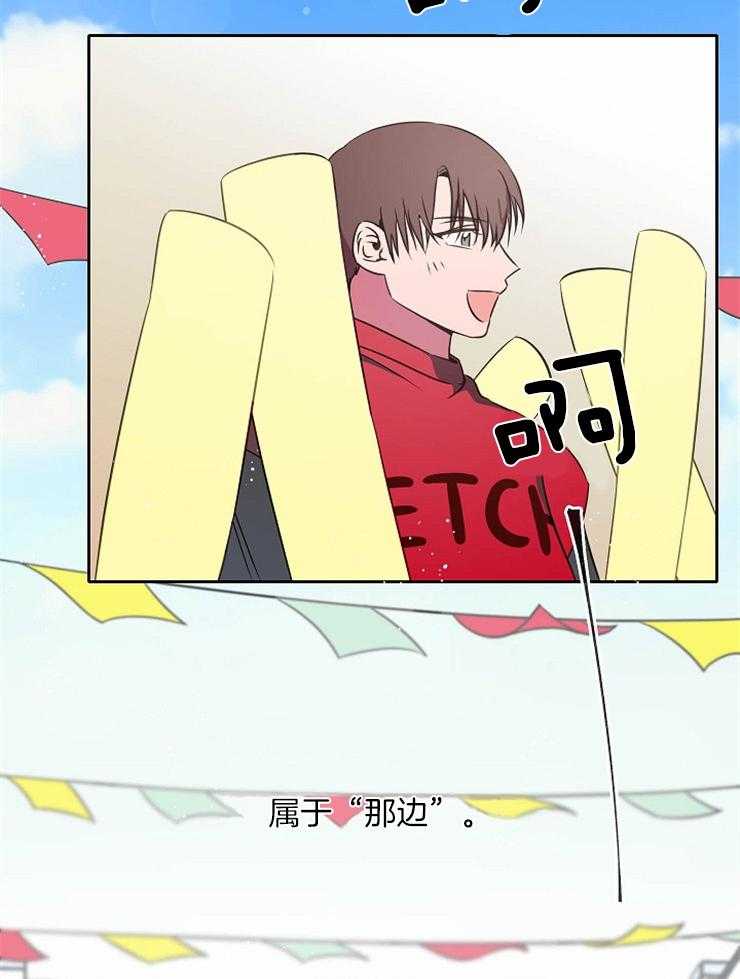 为什么要逼我谈恋爱 第69话 第7页