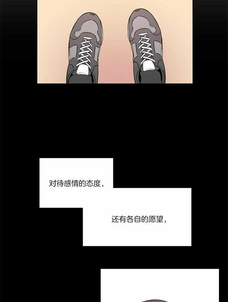 为什么要逼我谈恋爱 第69话 第10页