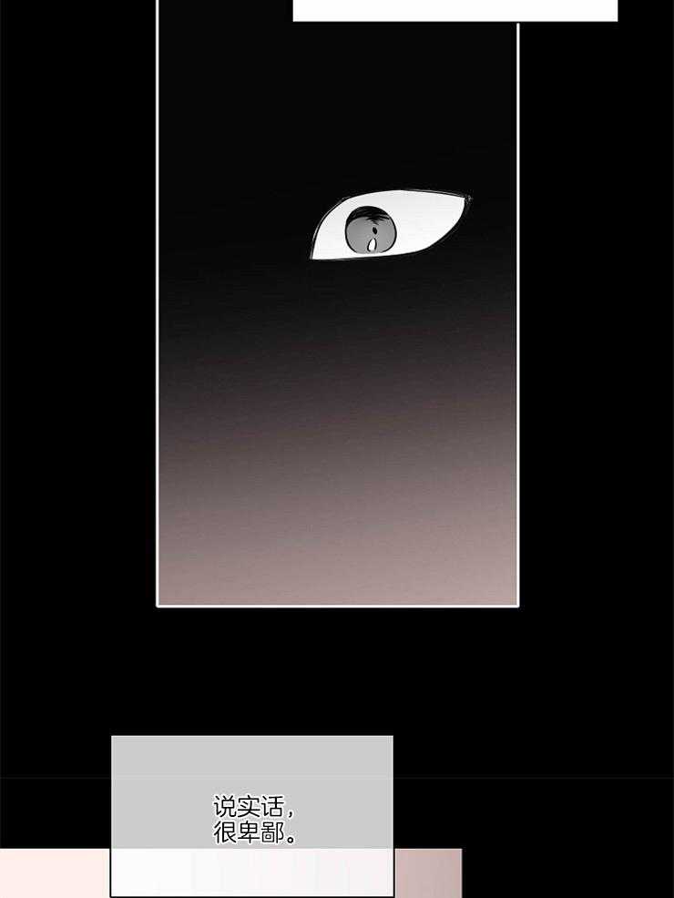 为什么要逼我谈恋爱 第69话 第29页