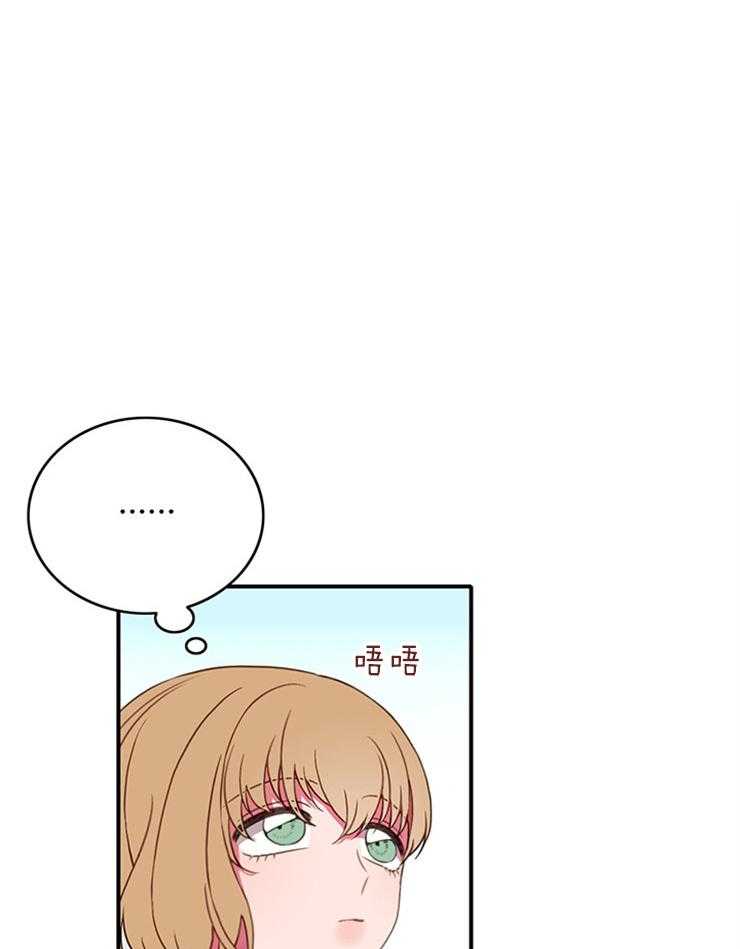 为什么要逼我谈恋爱 第7话 第0页