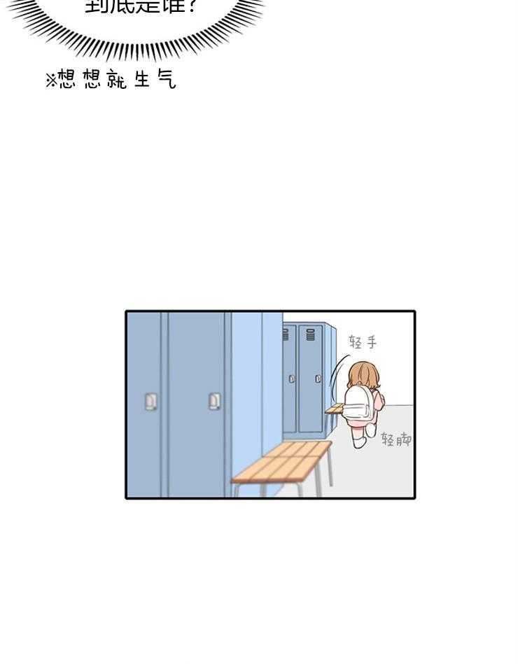 为什么要逼我谈恋爱 第7话 第3页