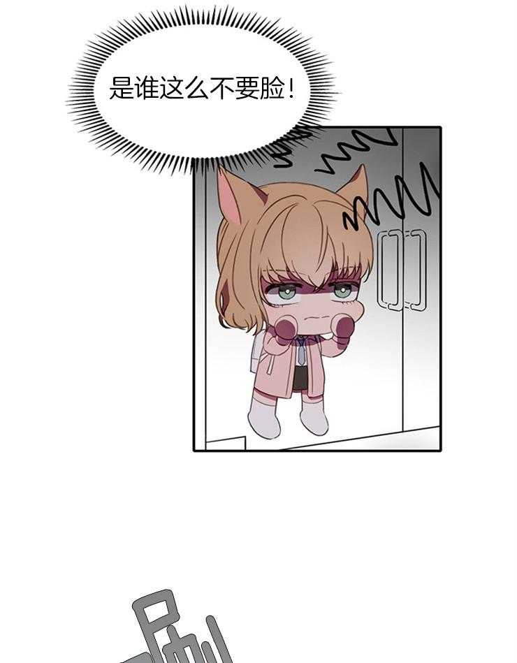 为什么要逼我谈恋爱 第7话 第4页