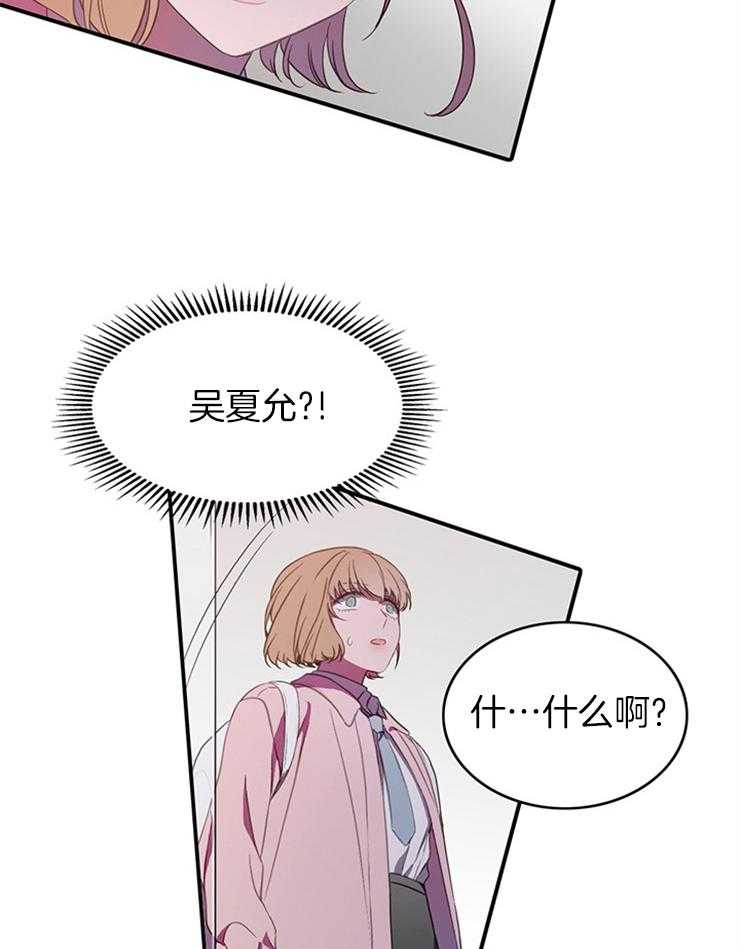 为什么要逼我谈恋爱 第7话 第10页