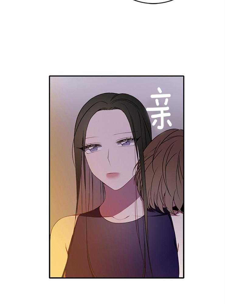 为什么要逼我谈恋爱 第7话 第20页