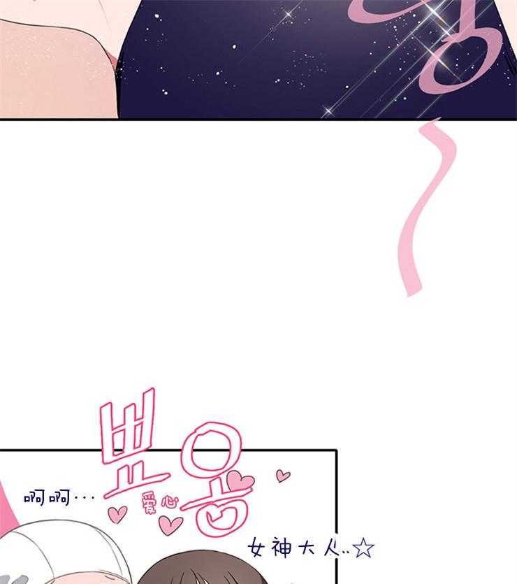 为什么要逼我谈恋爱 第7话 第26页