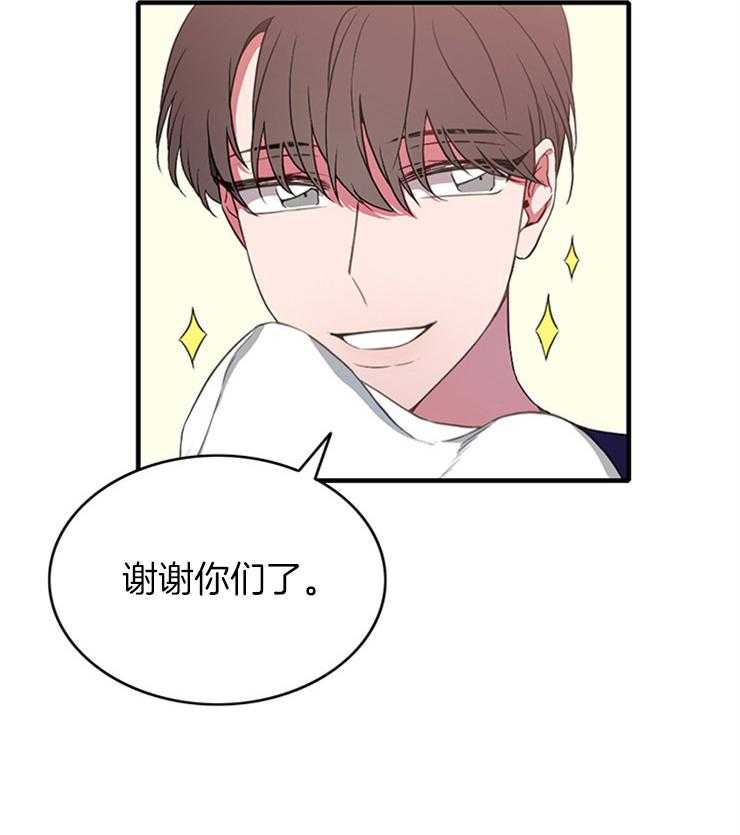 为什么要逼我谈恋爱 第7话 第30页