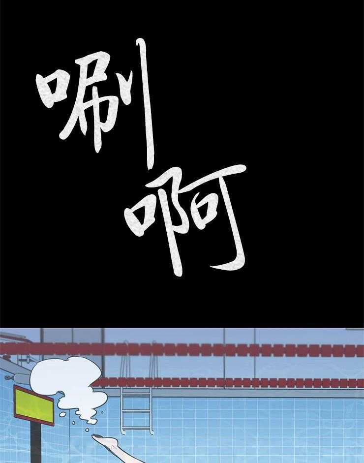 为什么要逼我谈恋爱 第70话 第2页