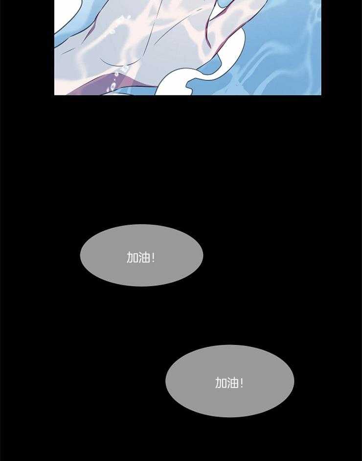 为什么要逼我谈恋爱 第70话 第5页