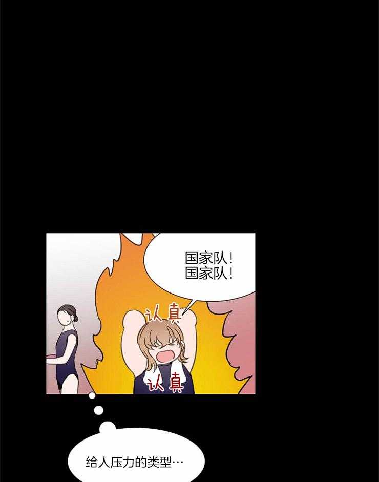 为什么要逼我谈恋爱 第70话 第14页