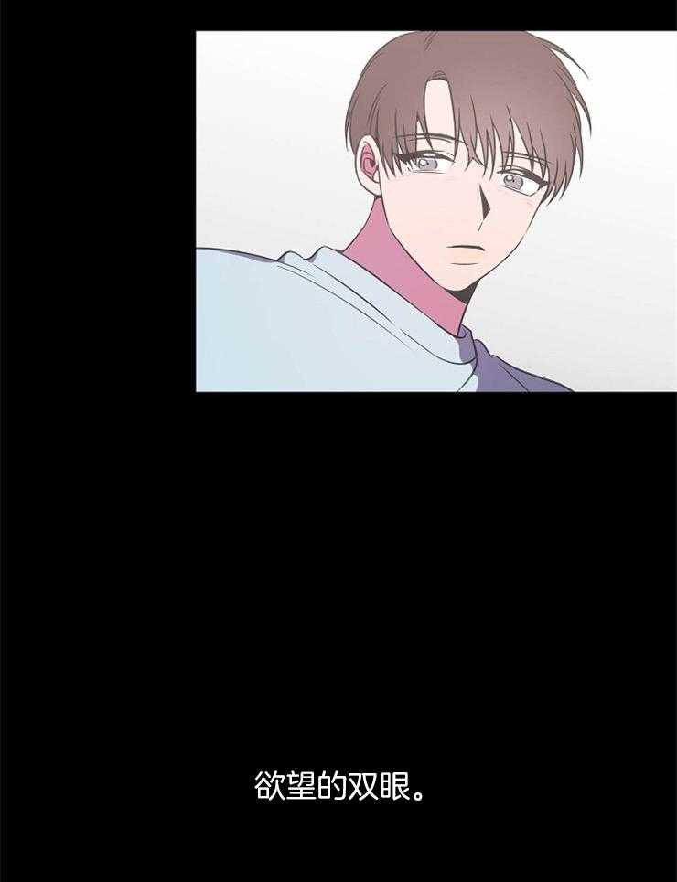 为什么要逼我谈恋爱 第70话 第18页