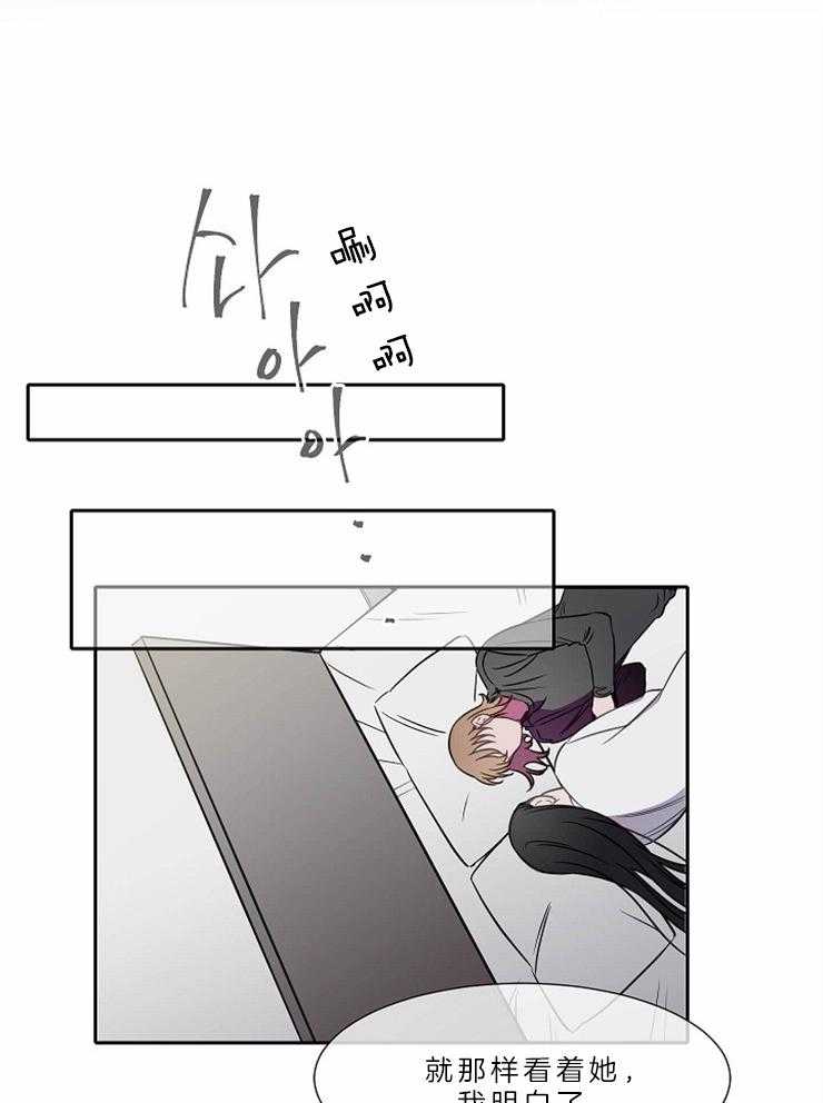 为什么要逼我谈恋爱 第71话 第0页