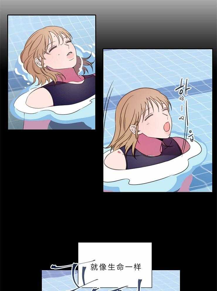 为什么要逼我谈恋爱 第71话 第3页