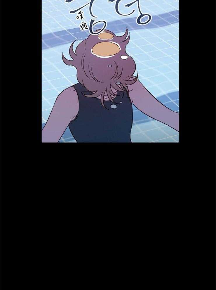 为什么要逼我谈恋爱 第71话 第4页