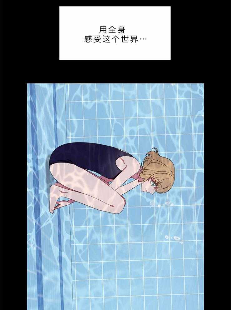 为什么要逼我谈恋爱 第71话 第5页