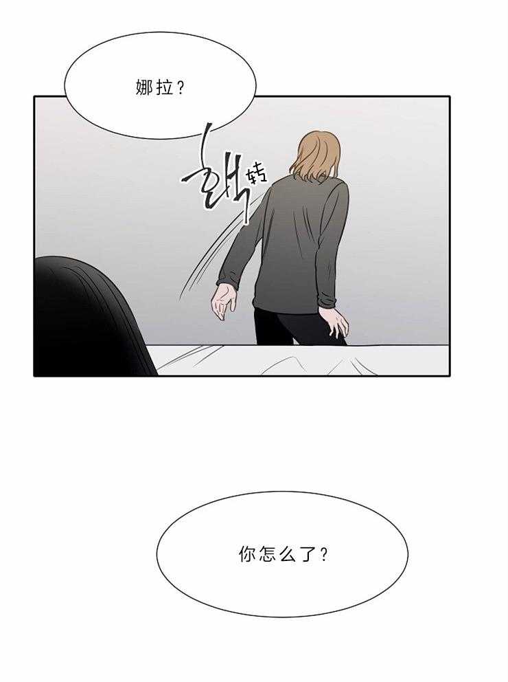 为什么要逼我谈恋爱 第71话 第9页