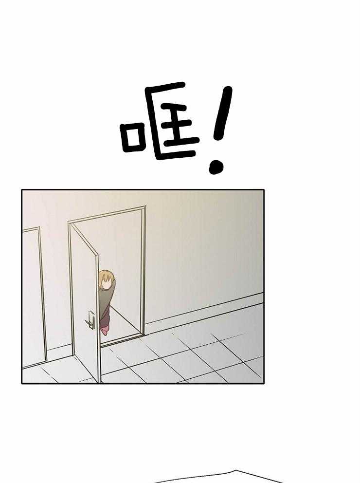 为什么要逼我谈恋爱 第71话 第11页