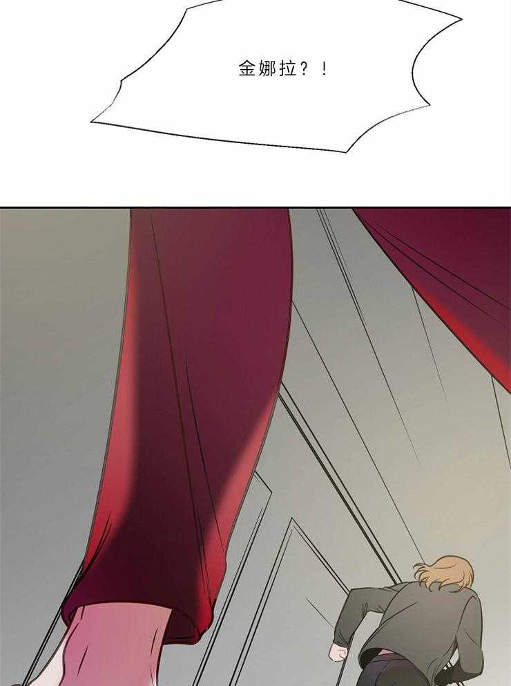 为什么要逼我谈恋爱 第71话 第12页