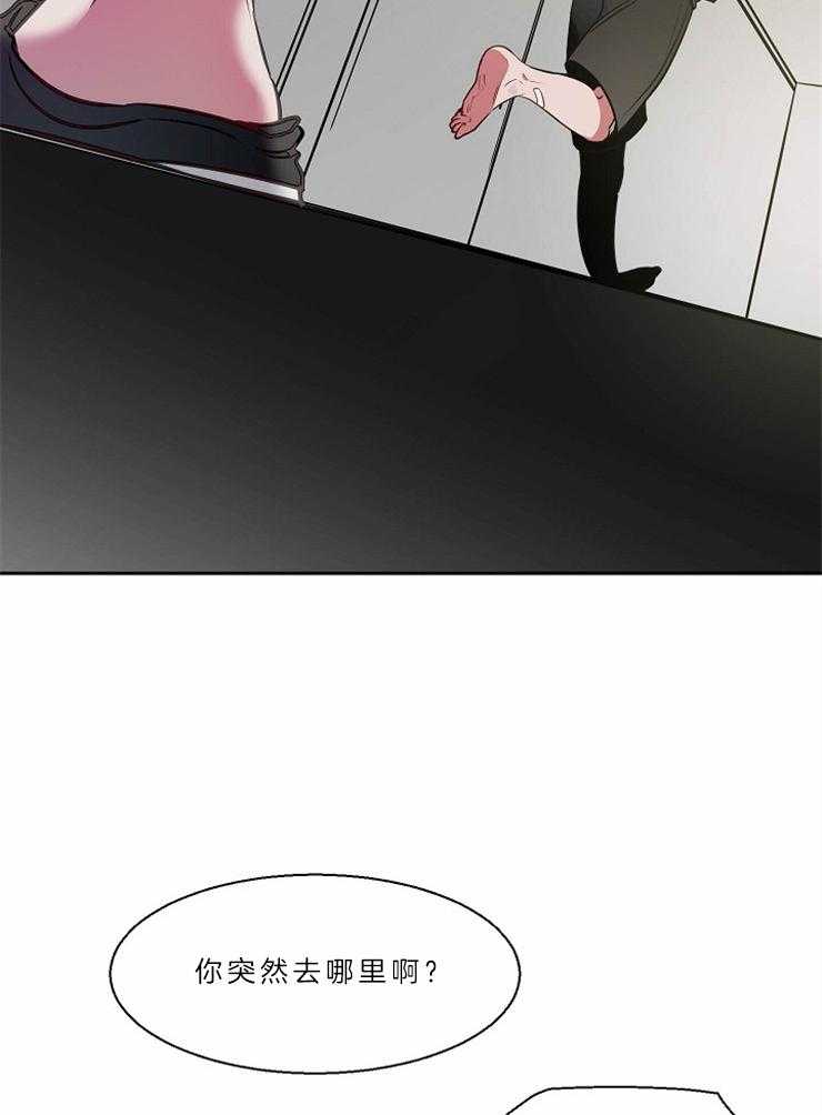 为什么要逼我谈恋爱 第71话 第13页