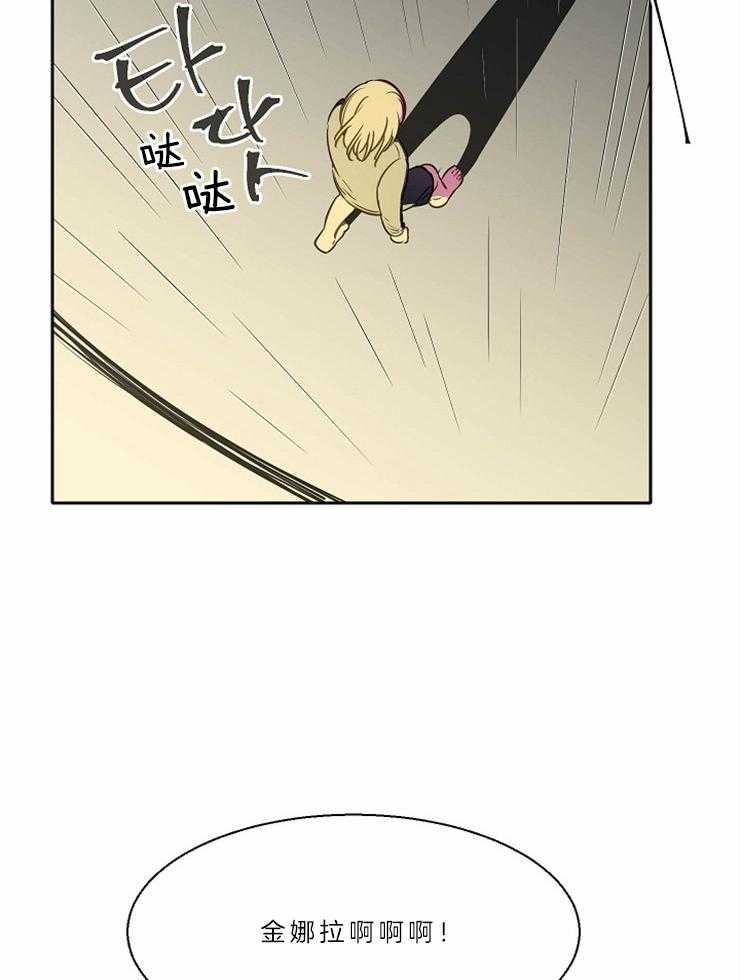 为什么要逼我谈恋爱 第71话 第19页