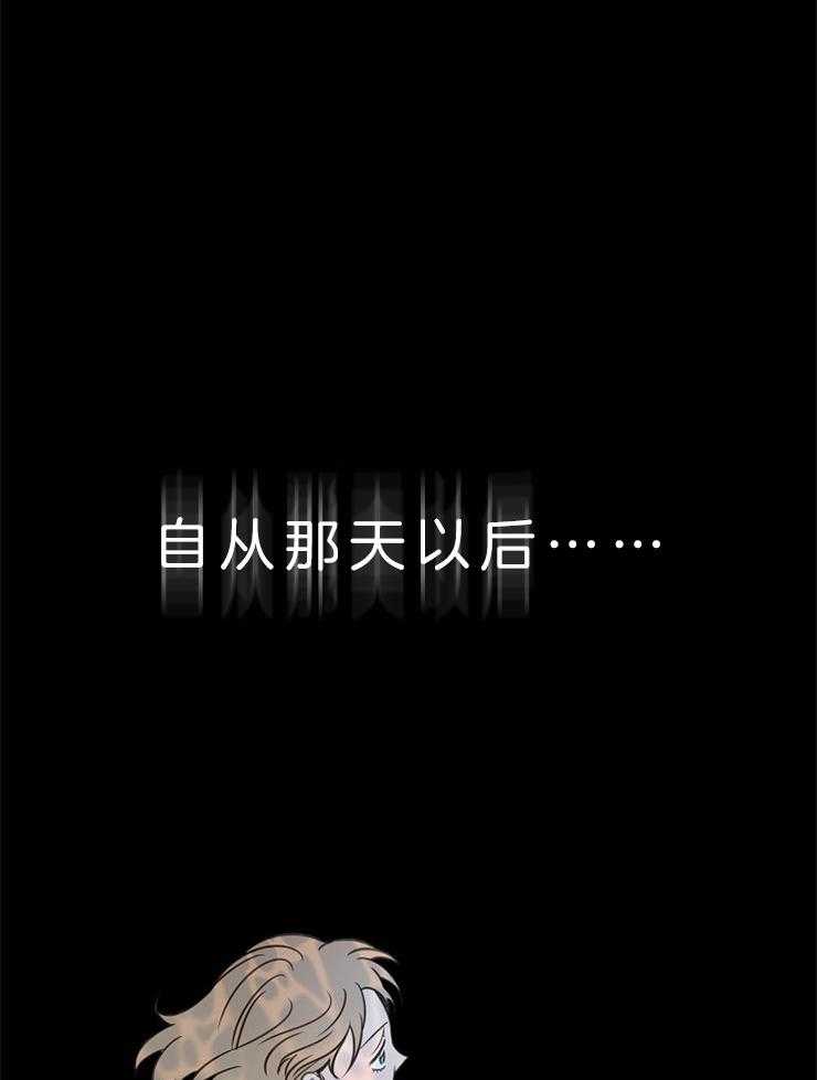 为什么要逼我谈恋爱 第72话 第7页